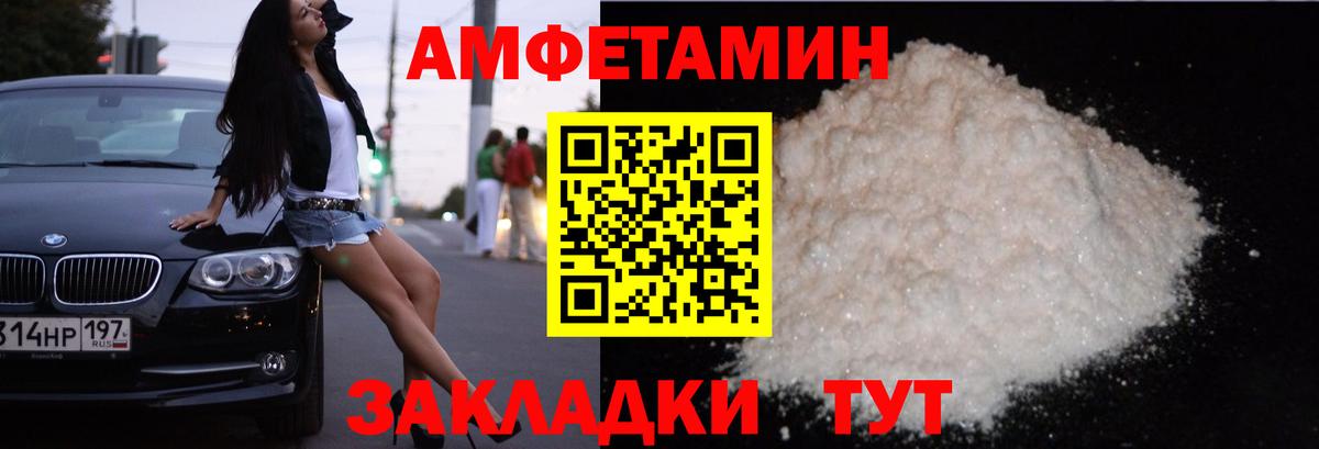 Amphetamine 98% Солнечногорск
