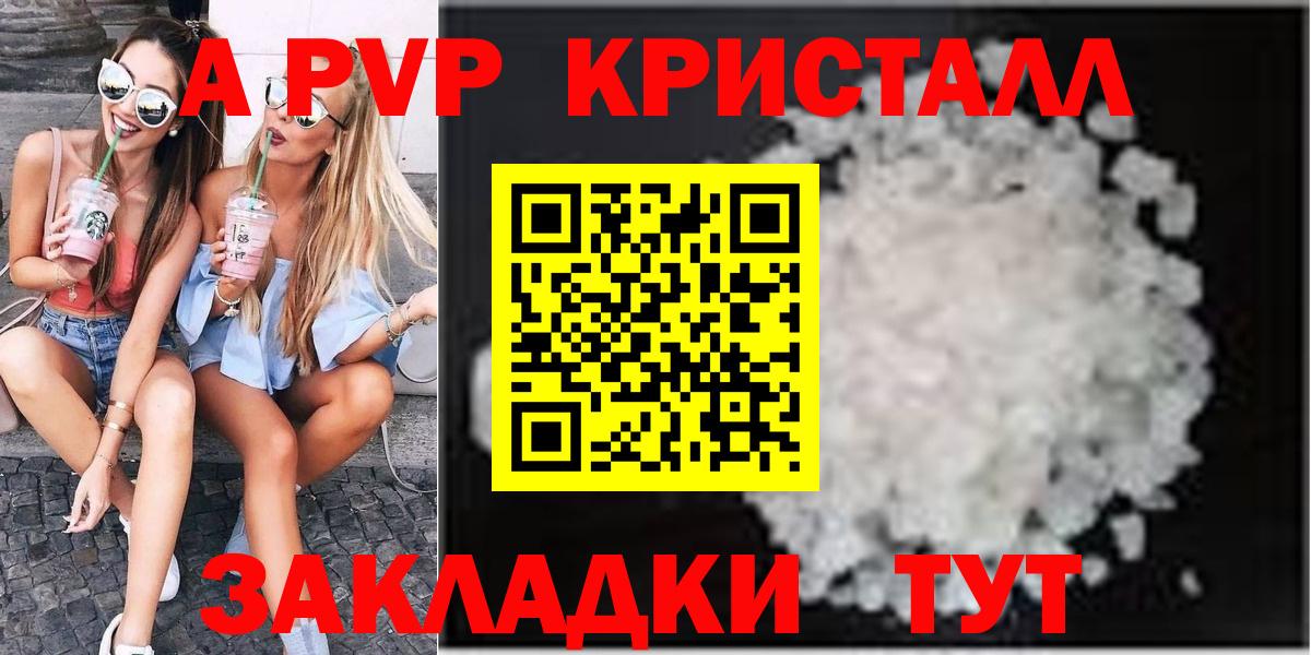 Alpha-PVP Соль  Альфа ПВП  Солнечногорск  Alpha-PVP кристаллы  Вход с VPN  Alpha PVP Соль 