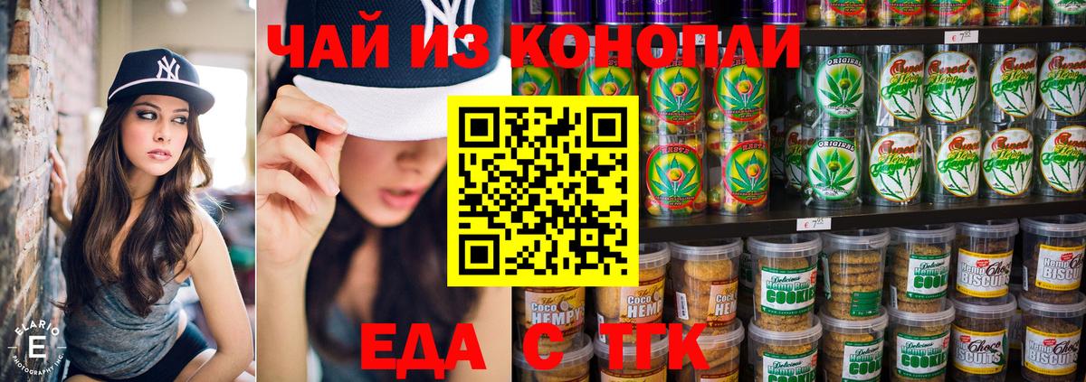 Солнечногорск  Печенье с ТГК марихуана  Вход с VPN 