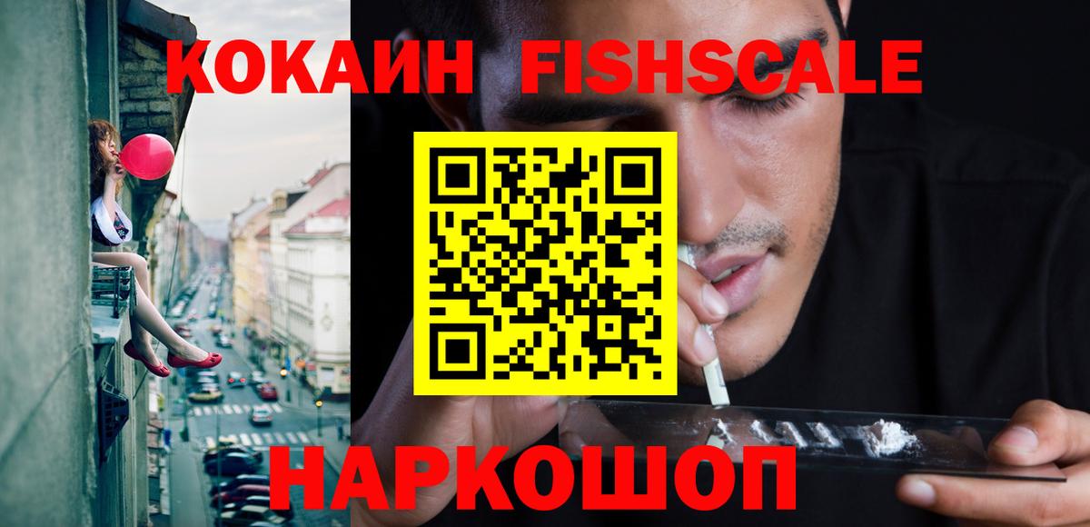 COCAIN  Вход с VPN  Солнечногорск  Кокаин 97% 