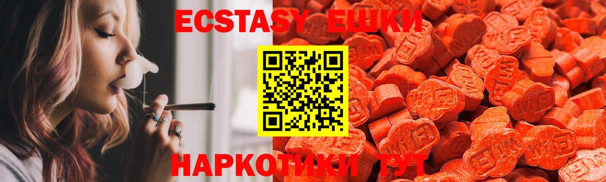 Экстази круглые Солнечногорск