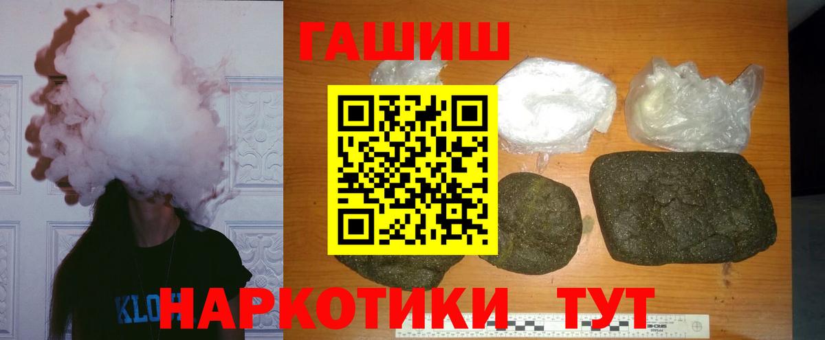 ГАШИШ  Вход с VPN  ГАШИШ hashish  Солнечногорск  ГАШ hashish 