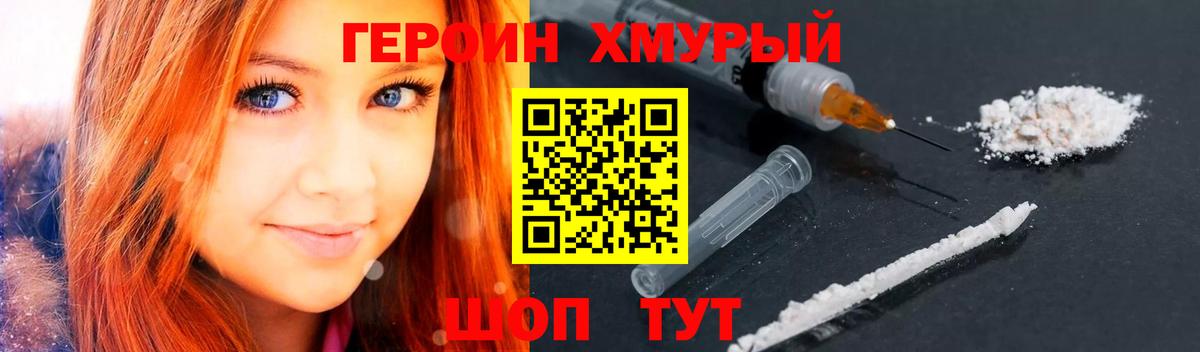 Солнечногорск  ГЕРОИН Heroin  Вход с VPN 