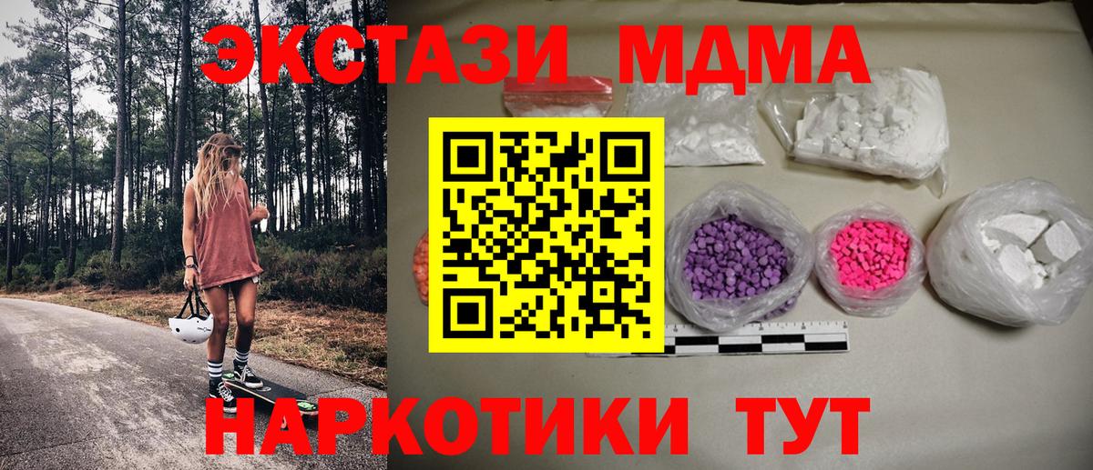 MDMA crystal  MDMA VHQ  Вход с VPN  Солнечногорск 