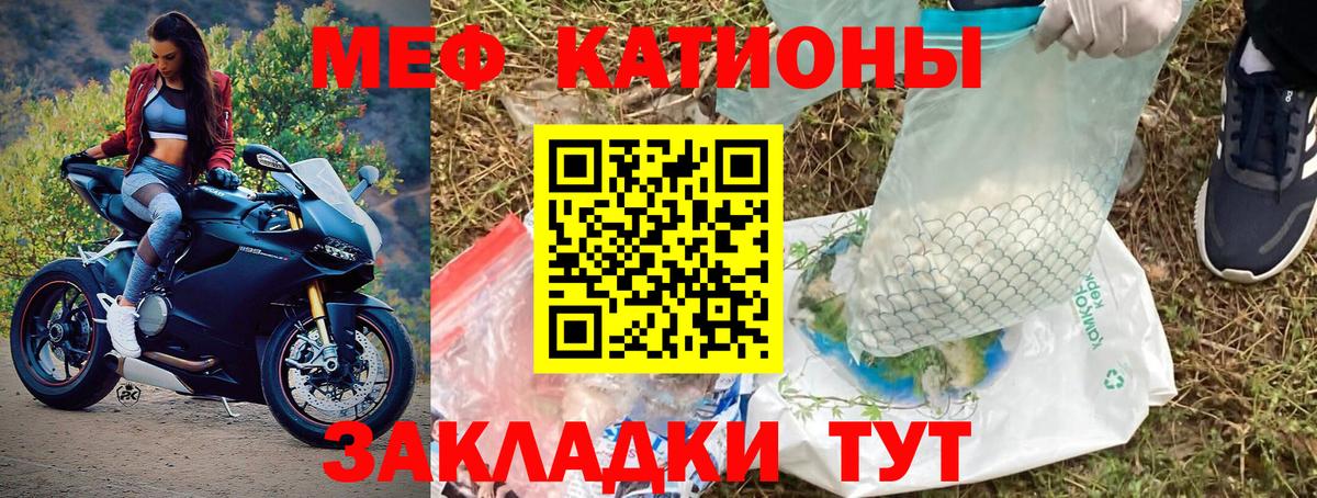 МЯУ-МЯУ мяу мяу  Мефедрон  Меф  Вход с VPN  Солнечногорск  МЯУ-МЯУ 4 MMC 