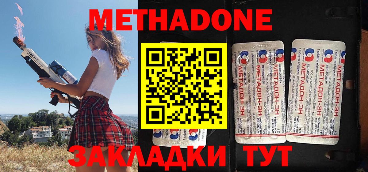 Метадон VHQ  Вход с VPN  Солнечногорск  МЕТАДОН белоснежный 