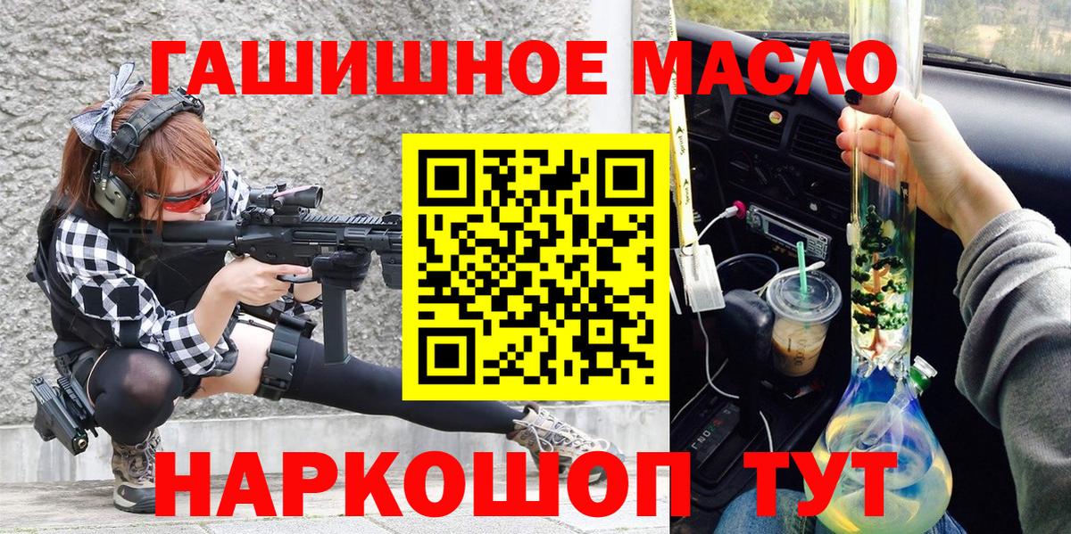 Дистиллят ТГК THC oil Солнечногорск